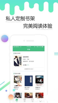 真人线上APP